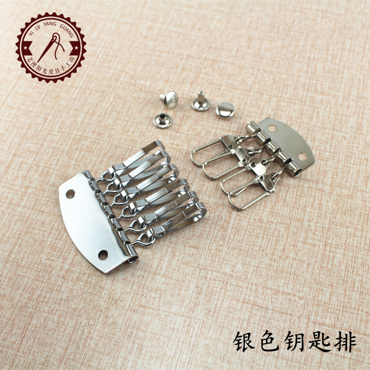 银色六位钥匙手工皮革diy挂钩