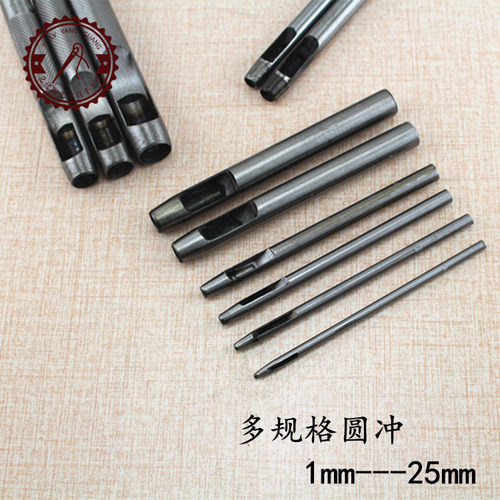 DIY手工皮艺皮革工具圆冲 圆柱冲 皮革打孔工具 皮带冲 皮料打孔