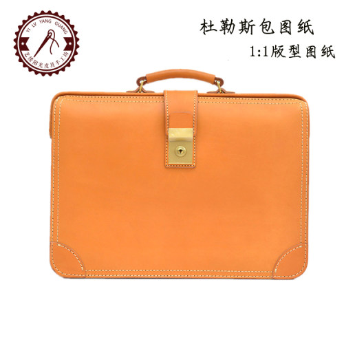 皮具图纸 杜勒斯包版型手作皮革包样板 口金包纸型手提包设计图纸