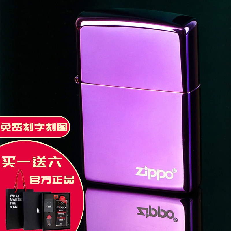 蓝冰煤油打火机zippo防风刻字雕刻 男士男款定制创意生日送礼物品