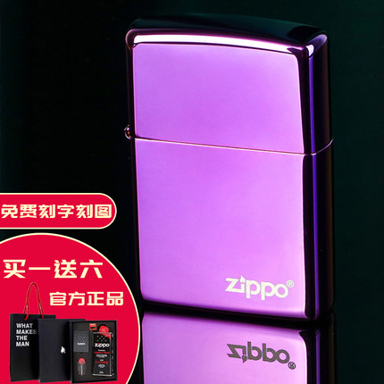 蓝冰煤油打火机zippo防风刻字雕刻 男士男款定制创意生日送礼物品