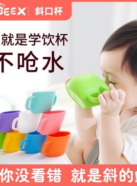 日本Rubeex婴童斜口杯硅胶学饮杯宝宝喝水杯家用敞口杯防摔