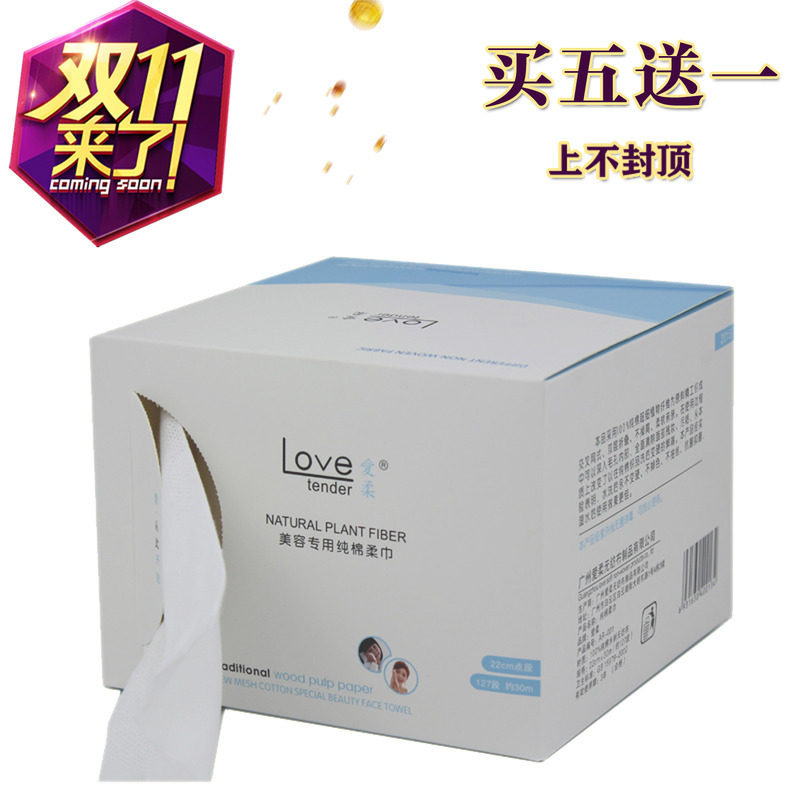爱柔洁面巾刘涛一次性洗脸巾纯棉美容柔巾无纺布面巾纸毛巾化妆棉