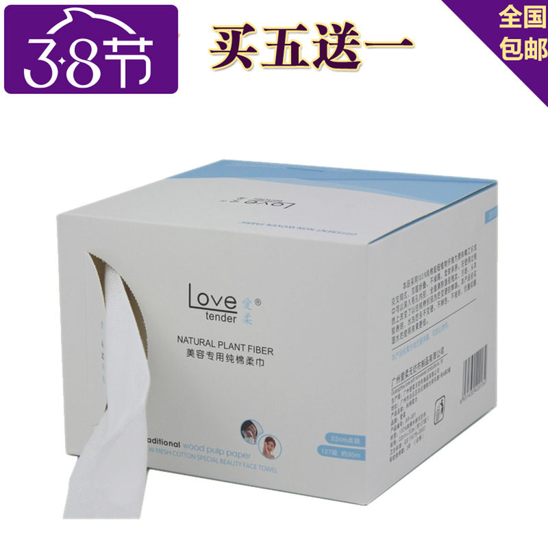 爱柔洁面巾刘涛一次性洗脸巾纯棉美容柔巾无纺布面巾纸毛巾化妆棉