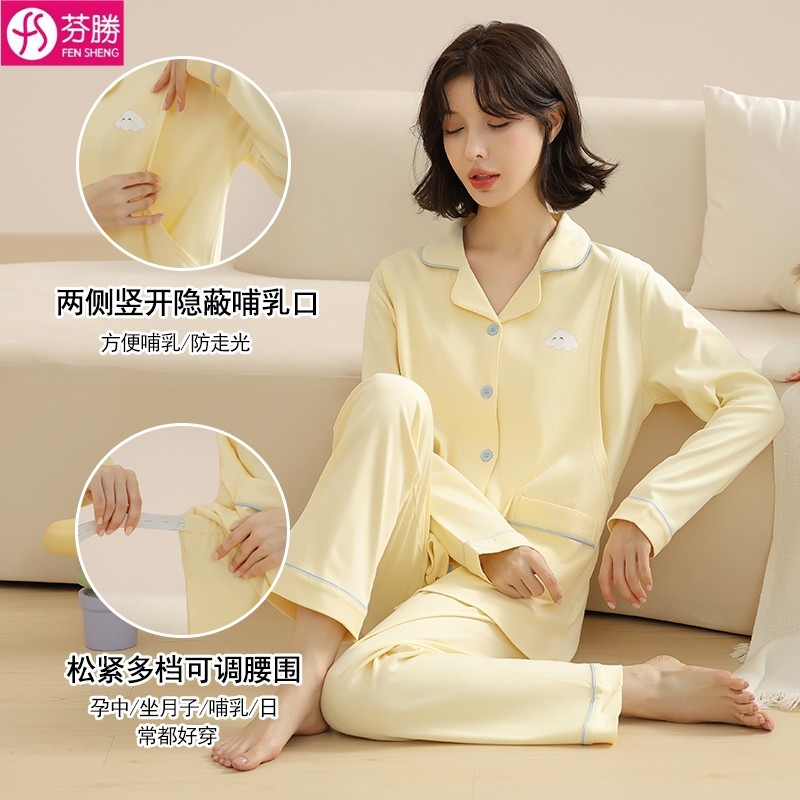 孕妇睡衣女款春秋季纯棉长裤2026新款月子服全棉哺乳可喂奶家居服,女士内衣/男士内衣/家居服,睡衣/家居服套装,淘宝优惠券,粉丝福利购,淘宝优惠卷