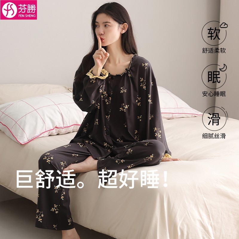 高端睡衣女款春秋季纯棉长袖大码宽松2026新款女士秋天家居服套装,女士内衣/男士内衣/家居服,睡衣/家居服套装,淘宝优惠券,粉丝福利购,淘宝优惠卷