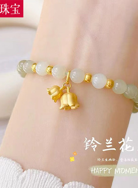 女款足金黄金兰花手链