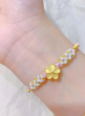 999足金桃花本命送女友礼物手绳