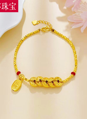 5D硬金黄金五帝币手链女999足金钱币纳福中国风纯金手饰百搭送礼