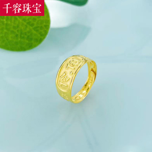 黄金健康伶俐宝宝戒指999足金婴幼儿周岁活口纯金指环送宝宝礼物