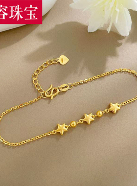 5G黄金星星手链女999足金气质小清新正品纯金时尚手饰送女友礼物