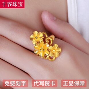 3D硬金黄金小花戒指女款 三花戒指指环食指结婚戒送礼 999足金时尚