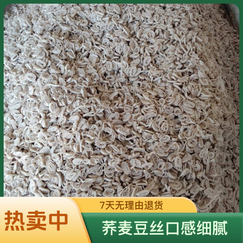 湖北豆丝农家手工荞麦豆粑荞麦豆干荞麦豆糕荞麦豆丝荞麦豆皮