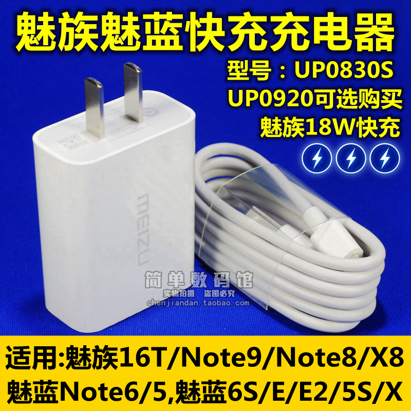 魅族16T数据线Note9原装X8魅蓝Note8充电线S6快充5S手机E2充电器X 3C数码配件 手机数据线 原图主图