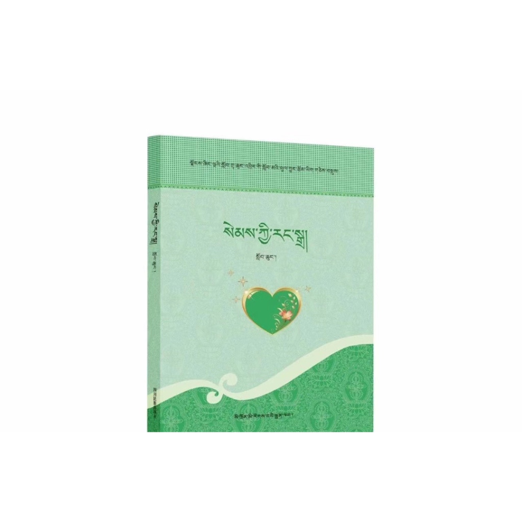 252821282522222526202227心灵之声(藏文)