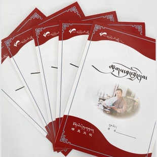 【西藏瞳觅】簇通体藏文书法钢笔字帖临摹练字书法家手写邮政快递