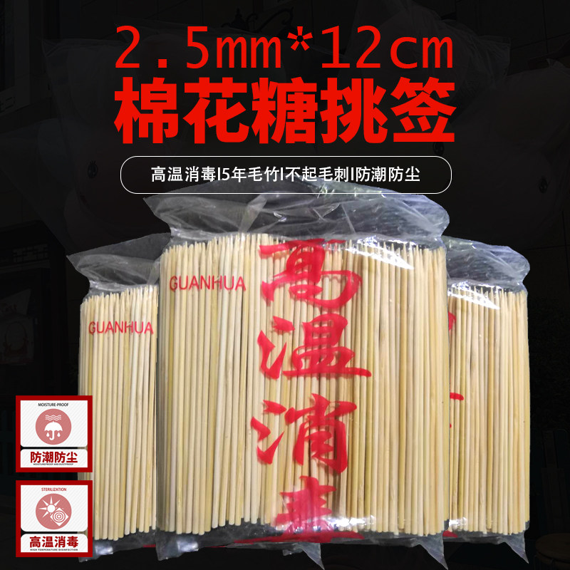 12cm竹签水果签小吃用竹签牙签KTV试吃用短签土豆豆鸡柳竹签,户外/登山/野营/旅行用品,竹签,淘宝优惠券,粉丝福利购,淘宝优惠卷