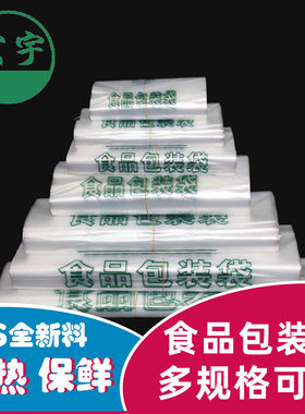 宏宇食品级打包袋手提塑料白色全新料背心超市购物袋包装方便袋子