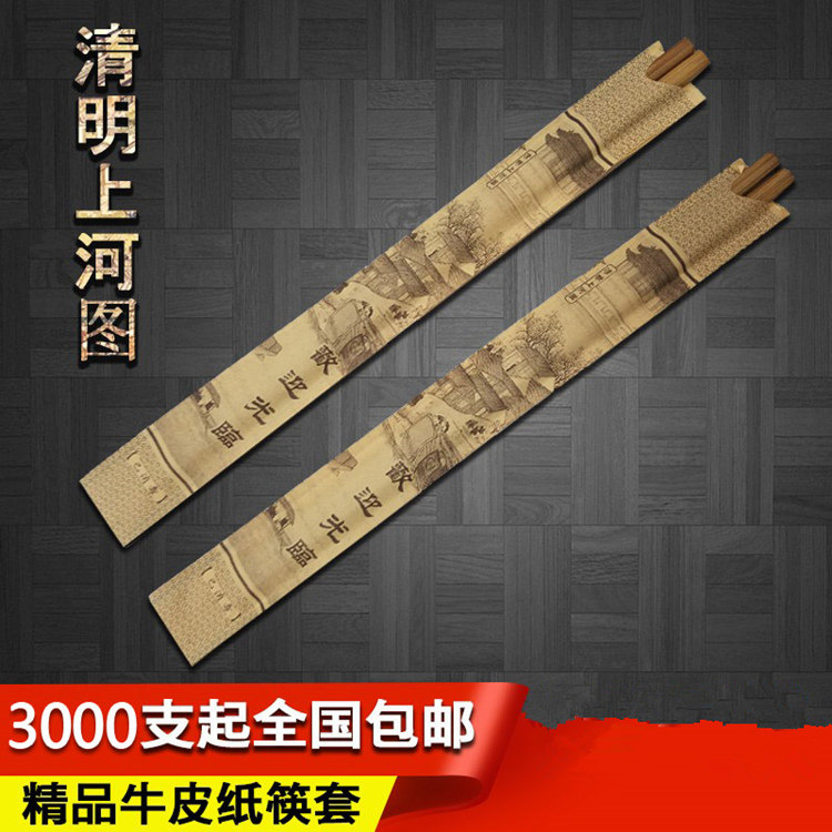 高档一次性饭店筷子包邮