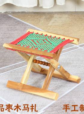 实木枣木马扎家用枣木红芯马扎山东马扎子户外便携折叠小马扎凳子