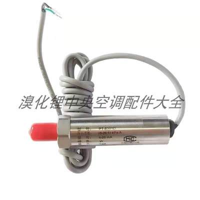 议价蒸汽/自抽/高发压力传感器PT-8301D.8303B.9306B适用于双良溴