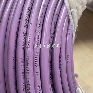 议价议价德国缆普4芯0.22平方屏蔽电缆 100米一 4芯CAN总线