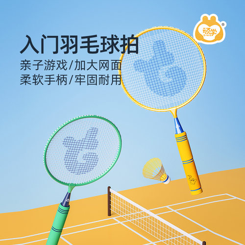 儿童羽毛球拍户外运动器材