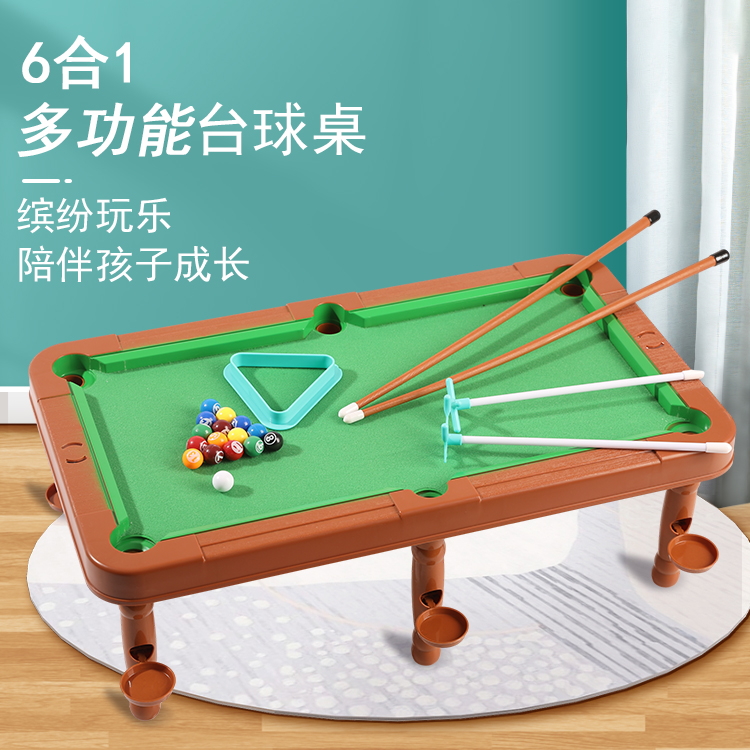 顽学儿童6合1多功能游戏桌小学生益智玩具生日礼物亲子互动台球桌