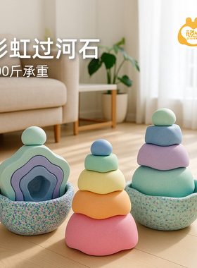 顽学儿童彩虹过河石跳跳石平衡感统训练运动器材幼儿园家室内玩具