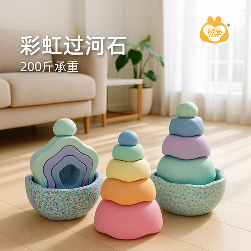 彩虹过河石感统训练运动器材