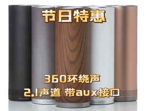 包邮stelle蓝牙音箱圆形桌面家用户外3.5接口360无线立体声音响