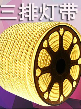 2835三排led灯带276珠暖黄白蓝光超亮220V户外墙防水雨客厅软灯条