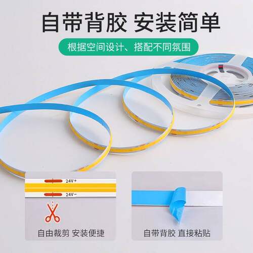 COB灯带led低压线形性灯嵌入式灯带自粘24v客厅吊顶无主灯线条灯