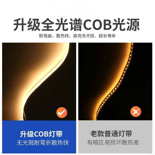 24V低压超亮COB灯带自粘超薄低压LED柔性软灯条家用悬吊式天花板