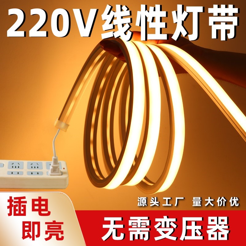 220V硅胶灯带led灯条柔性软户外防水明装线条灯嵌入式线形灯带槽