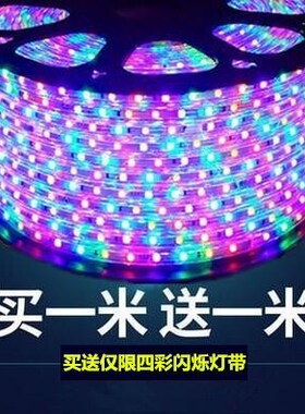 跑马灯带装饰led灯带闪光蓝光灯带跑马线七彩带彩光条冰蓝色黄绿