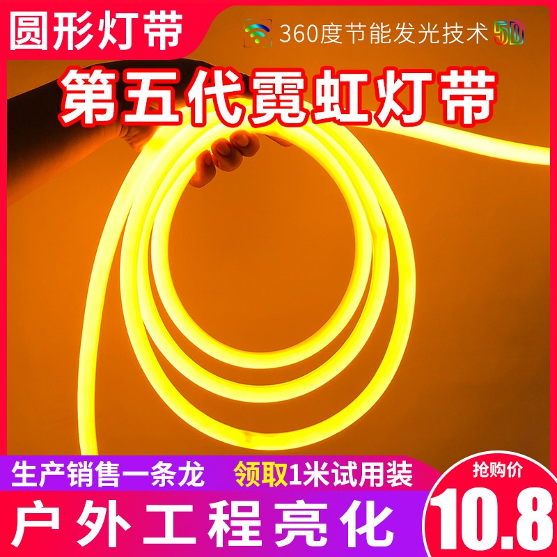 圆形广告招牌户外防水霓虹灯带