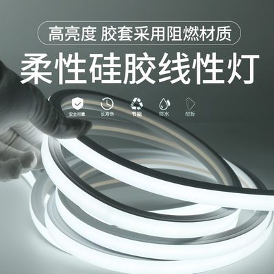 led220V柔性硅胶灯带条软套管嵌入式灯槽线条灯明装线性软灯带条