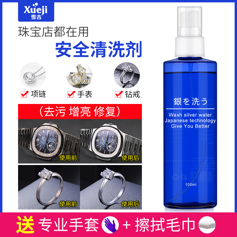 手表清洗液去污保养机械手表钢带清洗剂工具树脂表带清洗保养神器|msdalam kategori Care pembersih/tuala wanita/kertas/Aromatherapy, Keluarga lebih bersih persekitaran, tujuan Cleaner - dari Buy2taobao.com untuk memberikan perkhidmatan ejen Taobao profesional membeli