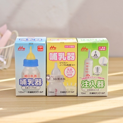 日本森乳宠物奶瓶幼猫奶狗初生犬