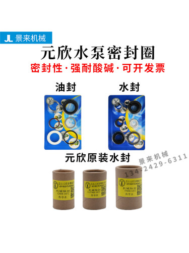 元欣油封水封YS-35AYS-35B密封