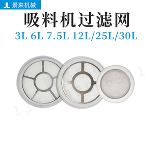 吸料机过滤网40目80目不锈钢网片密封圈注塑机吸料斗300G700G800G