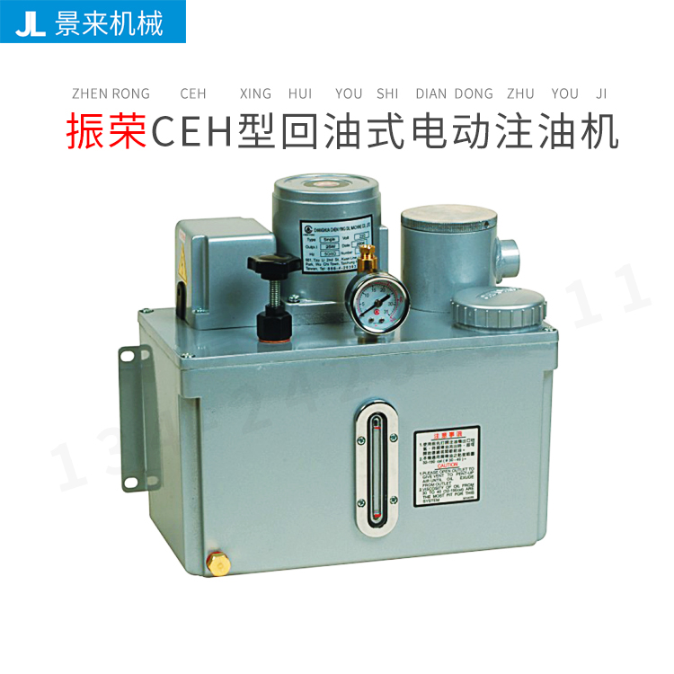 台湾CHENYING振荣CEH回油式电动注油机CEH25W  CEH60W