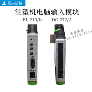 Kemro 200 BL210 A科霸控制器模块 全新原装 B注塑机DO272 KEBA