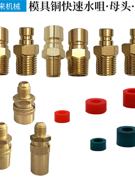 模具铜快速接头硅胶垫片水咀防水圈铜母头密封圈绿色红色氟胶垫圈