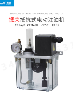 台湾振荣CESA CESB CESMA CESMB CESC CESS 抵抗式电动注油机