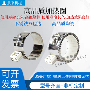 130 120 75陶瓷 100 220V注塑机不锈钢发热圈电热加热圈90