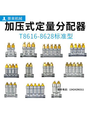 注塑机润滑稀油路三浪分配器油排