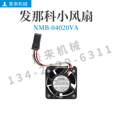 NMB风机04020VA发那科散热小风扇FANUC
