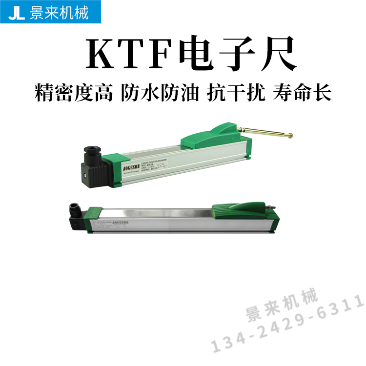 注塑机电子尺拉杆式直线位移传感